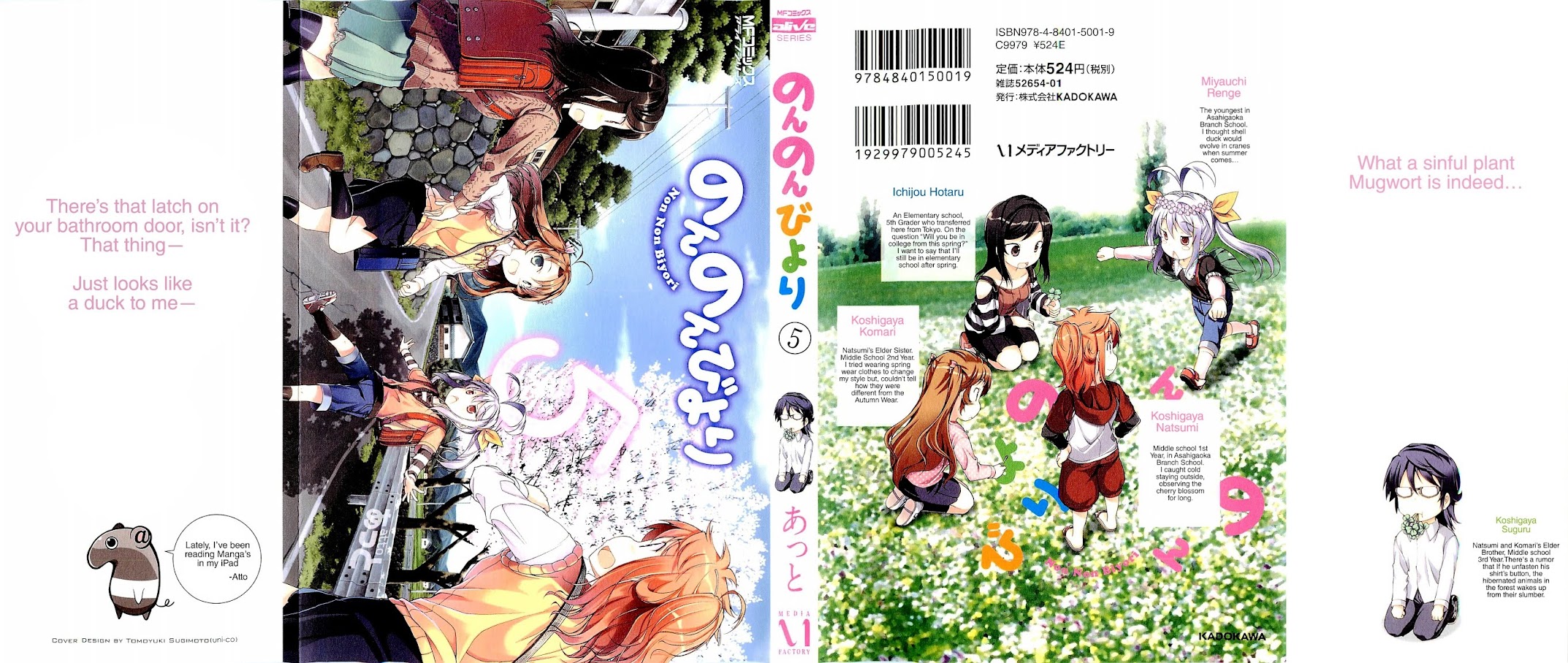 Non Non Biyori Chapter 34 page 1 - Chapter 34 : Read Online