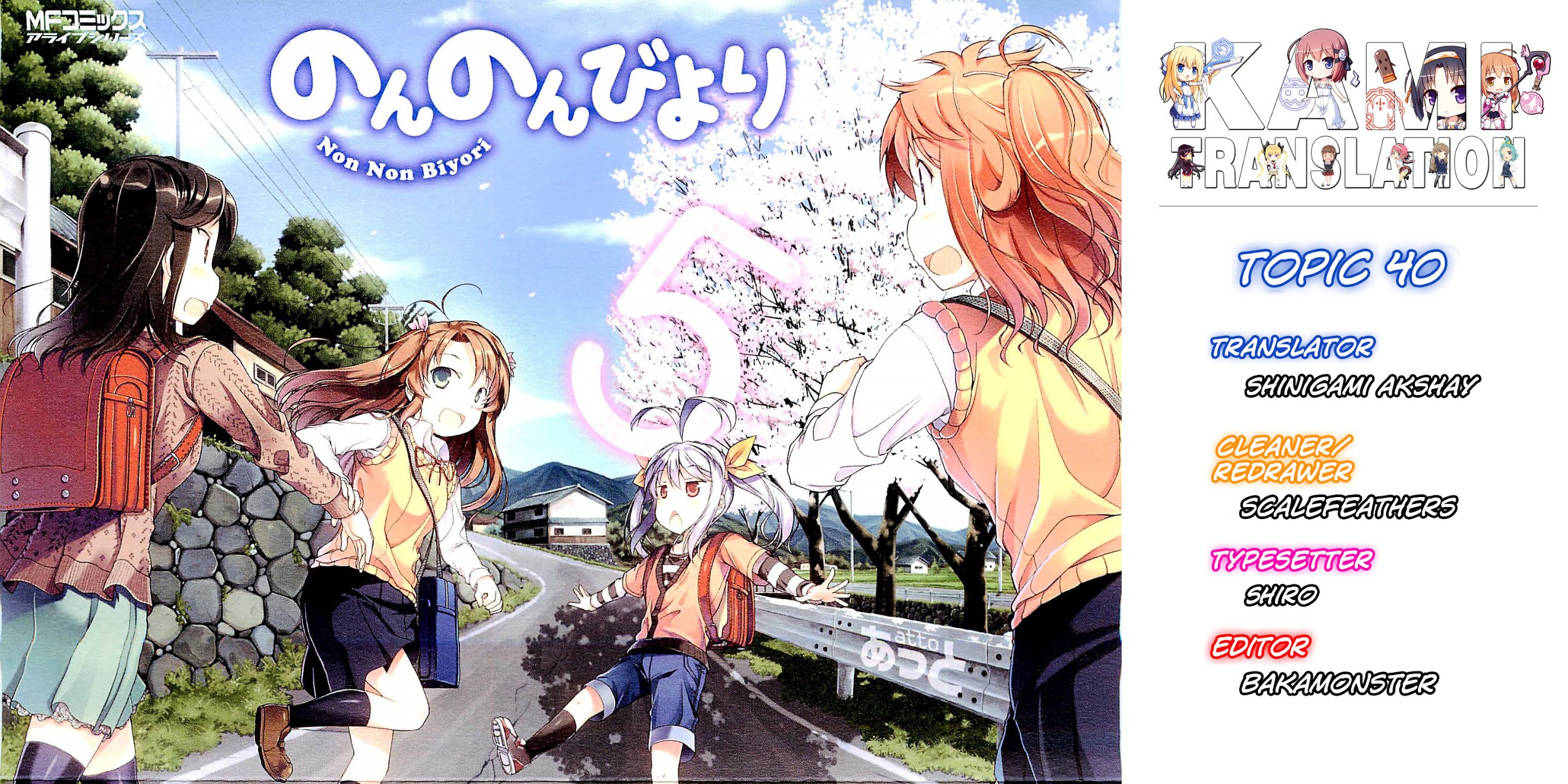 Non Non Biyori Chapter 40 page 1 - Chapter 40 : Topic 40