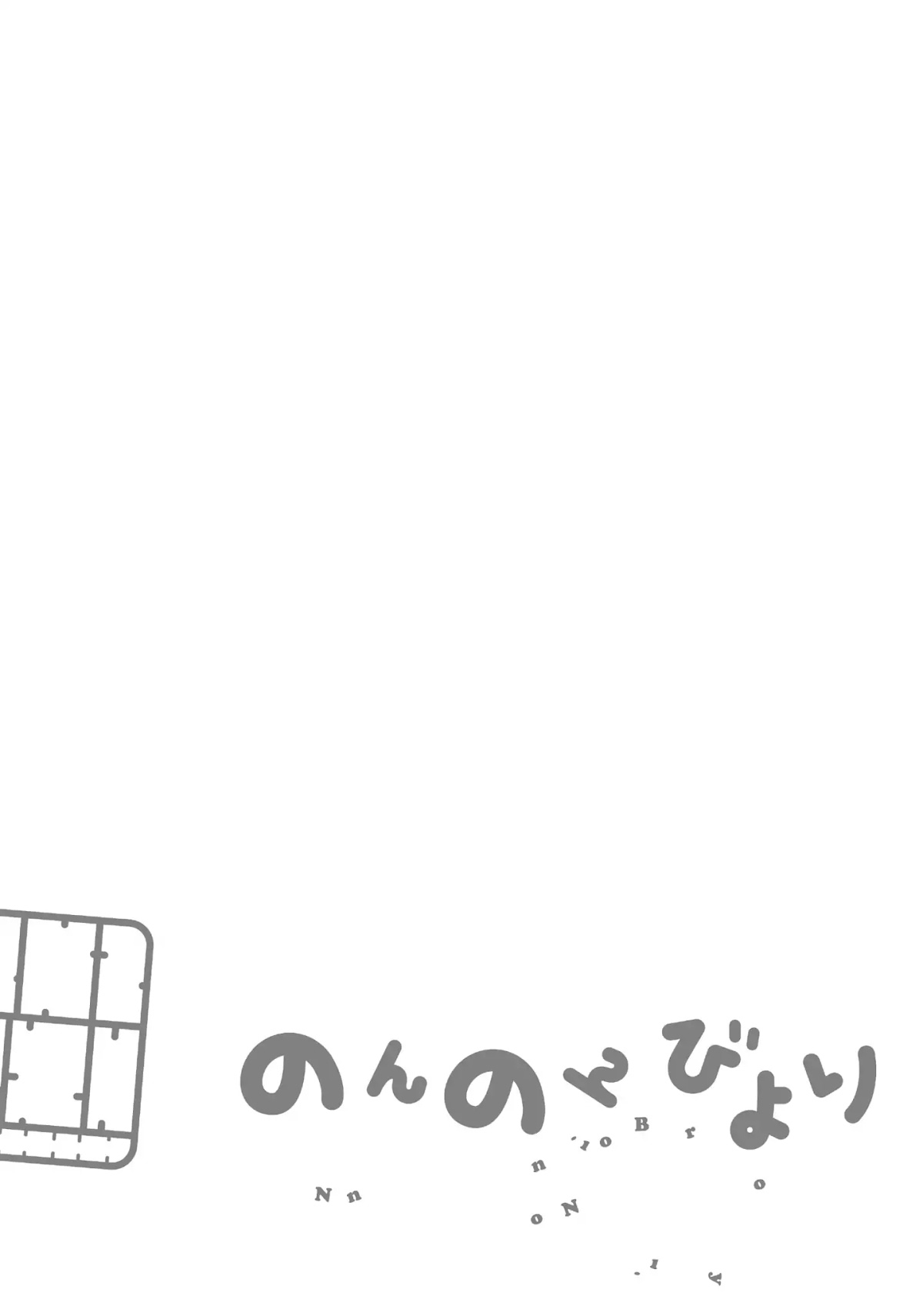 Non Non Biyori Chapter 47 page 20 - Chapter 47