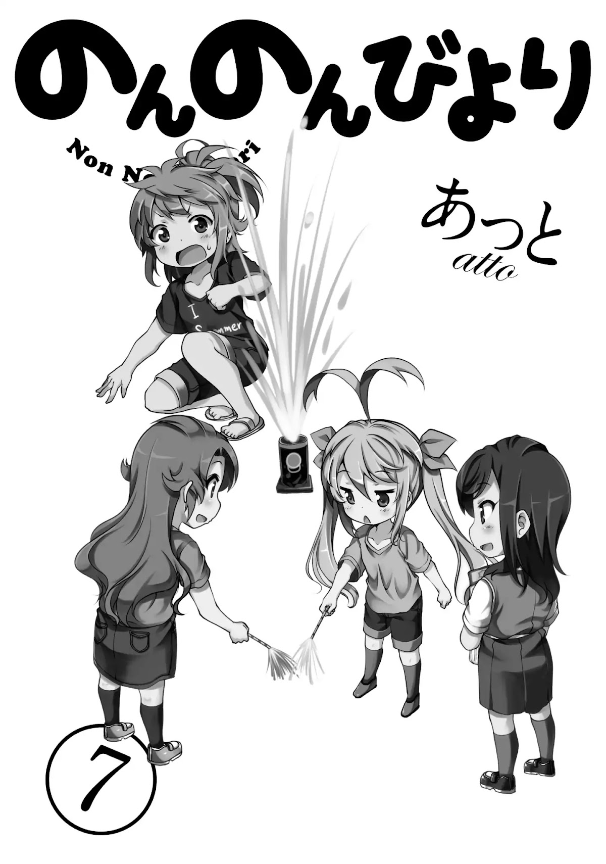 Non Non Biyori Chapter 55 page 24 - Chapter 55