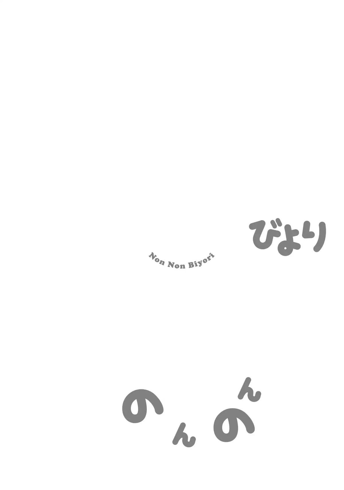 Non Non Biyori Chapter 65 page 18 - Chapter 65