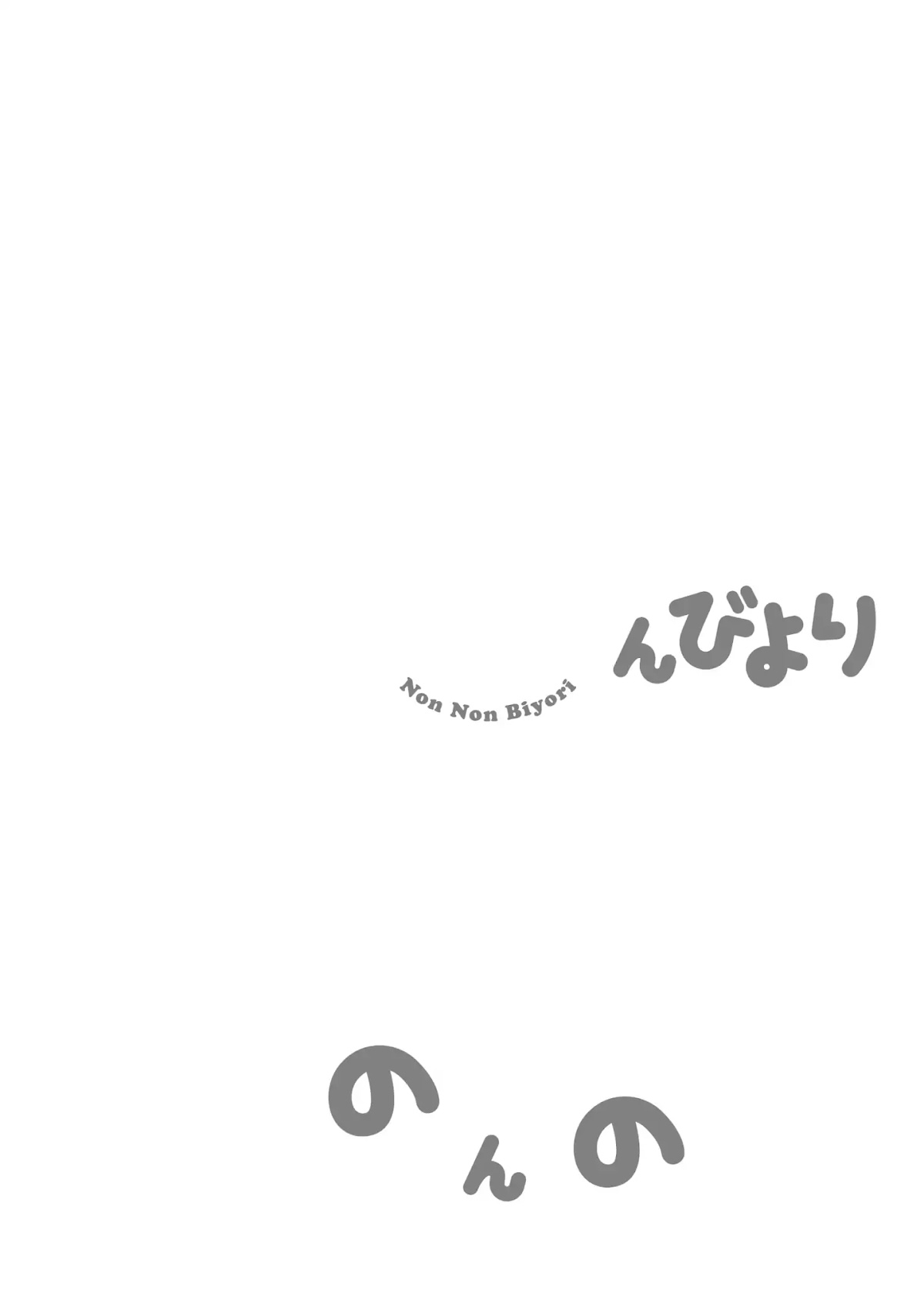 Non Non Biyori Chapter 66 page 18 - Chapter 66