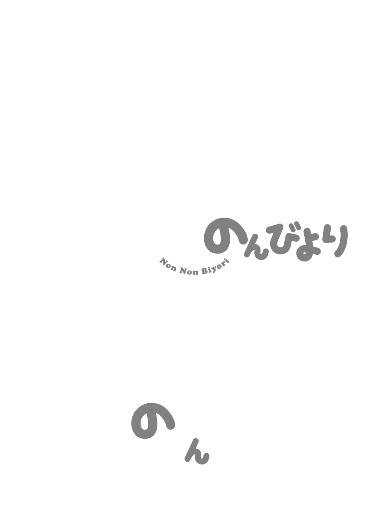 Non Non Biyori Chapter 67 page 18 - Chapter 67