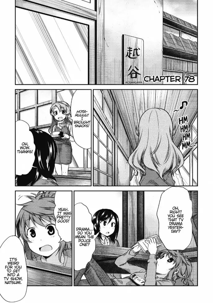 Non Non Biyori Chapter 78 page 1 - Chapter 78