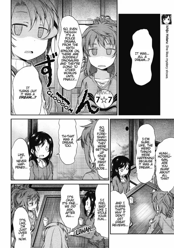 Non Non Biyori Chapter 78 page 4 - Chapter 78