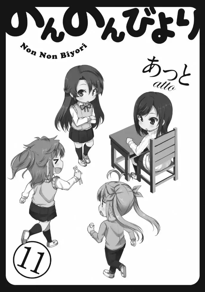 Non Non Biyori Chapter 83 page 22 - Chapter 83