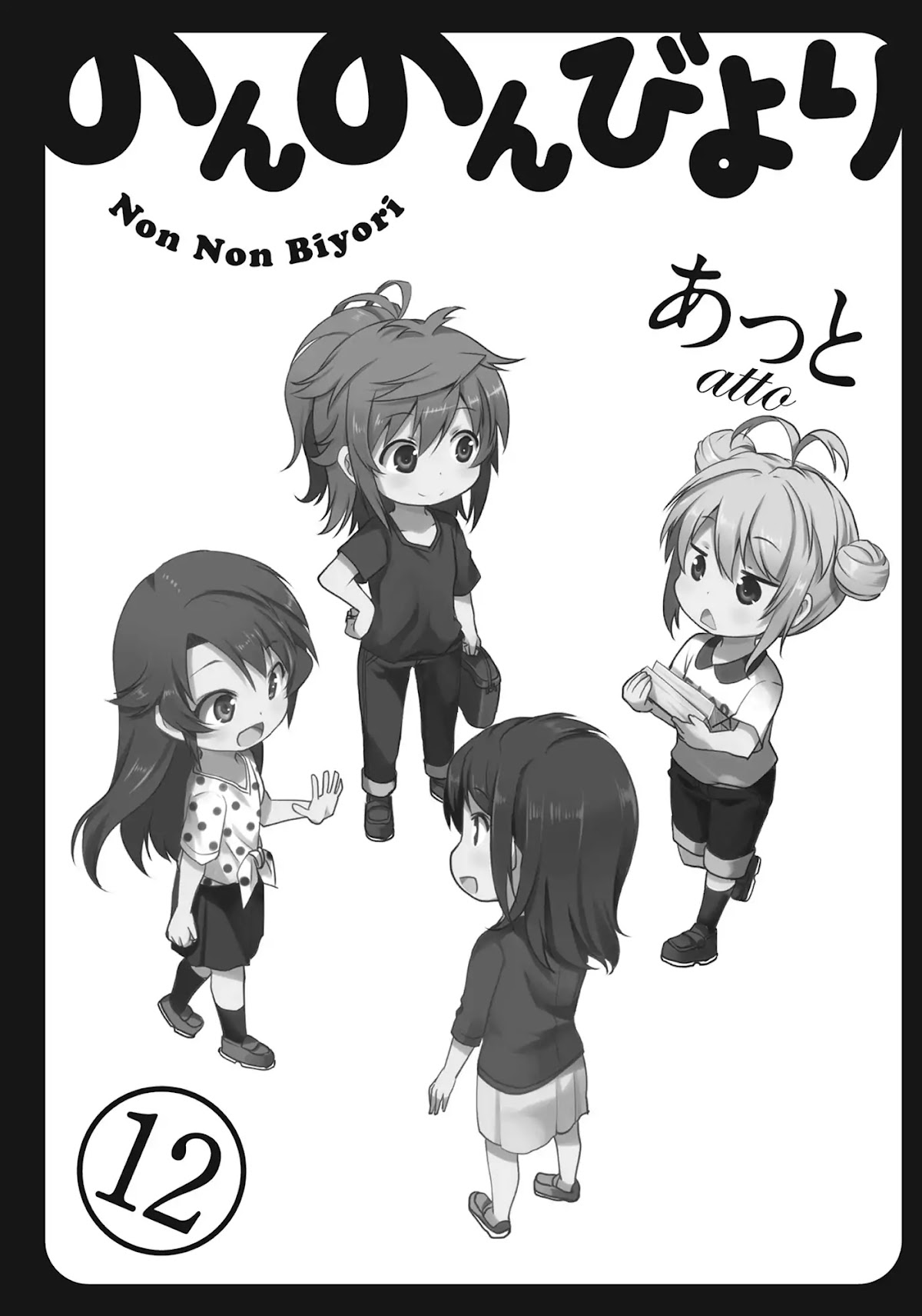 Non Non Biyori Chapter 91 page 20 - Chapter 91