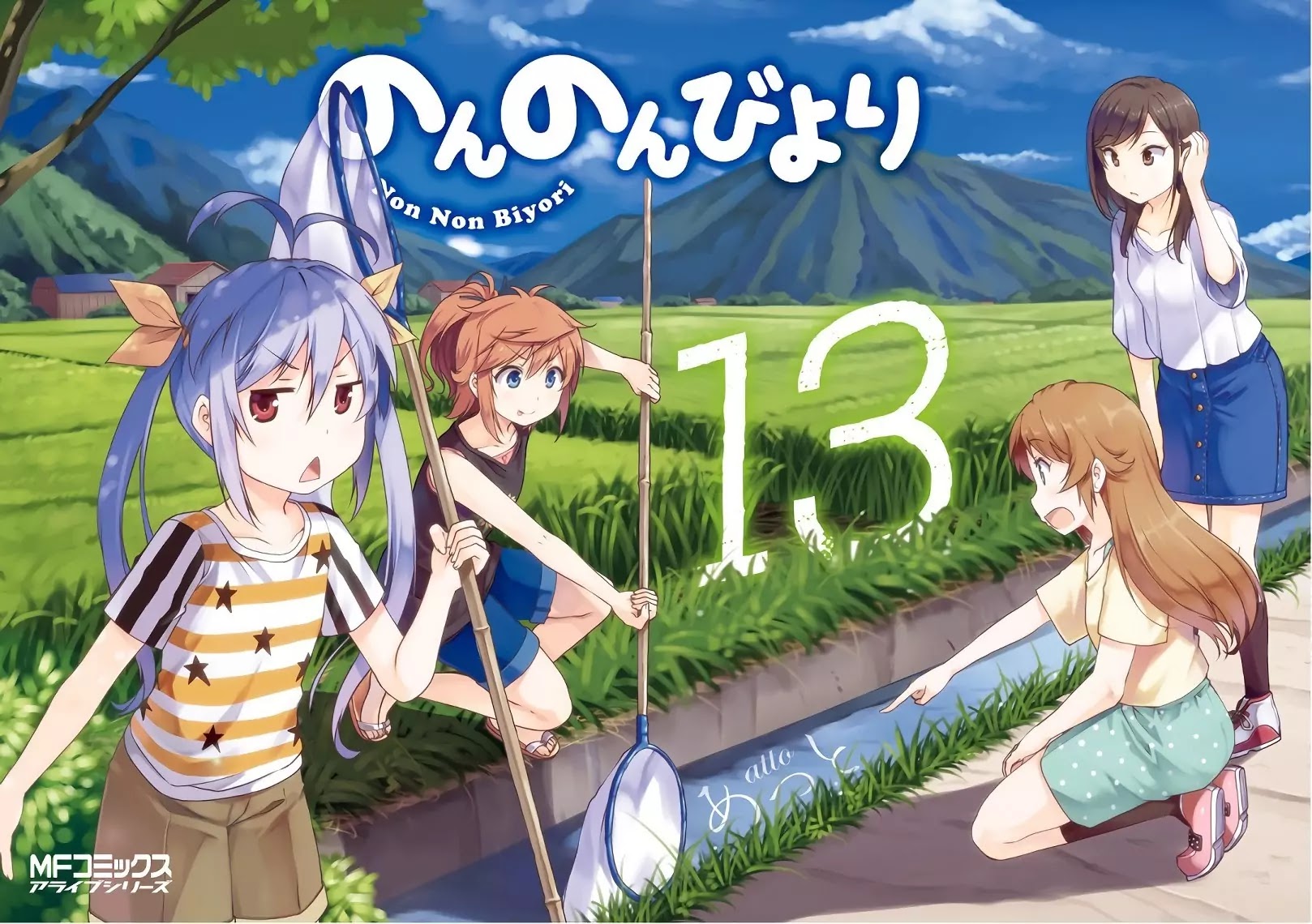 Non Non Biyori Chapter 92 page 1 - Chapter 92