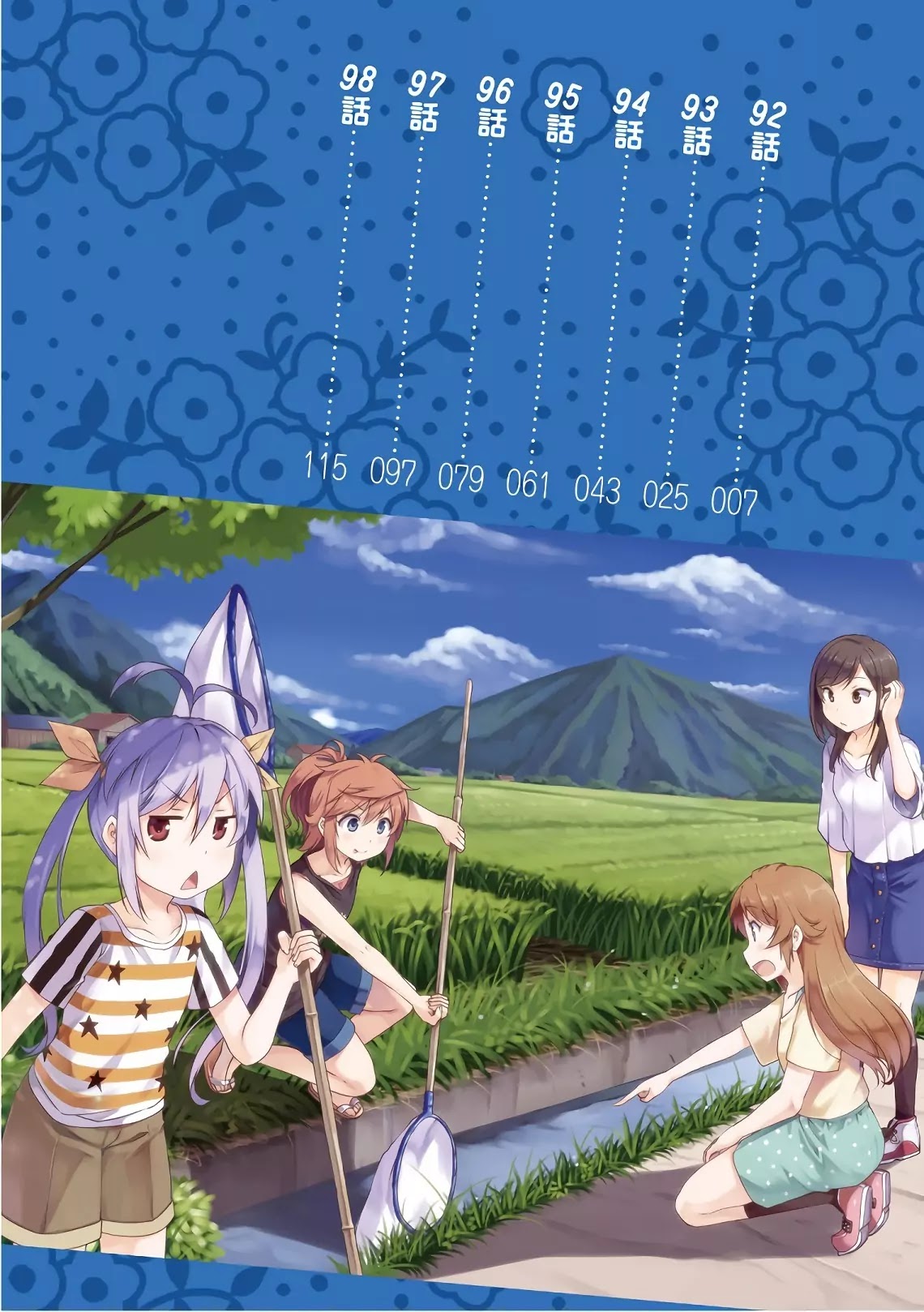 Non Non Biyori Chapter 92 page 4 - Chapter 92