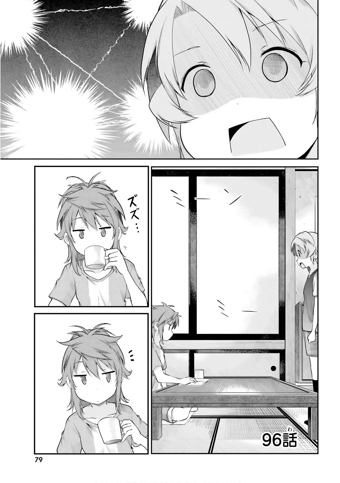 Non Non Biyori Chapter 96 page 1 - Chapter 96