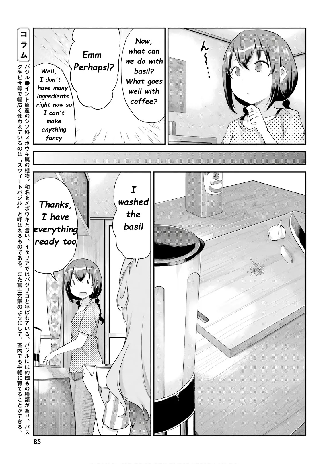 Non Non Biyori Chapter 96 page 7 - Chapter 96