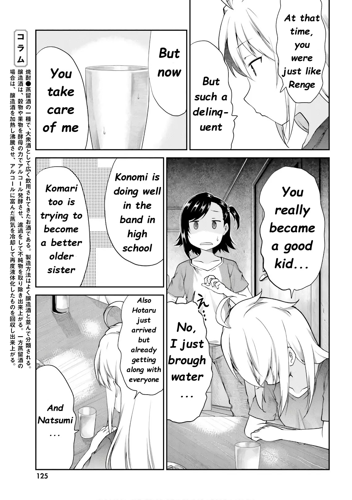 Non Non Biyori Chapter 98 page 12 - Chapter 98