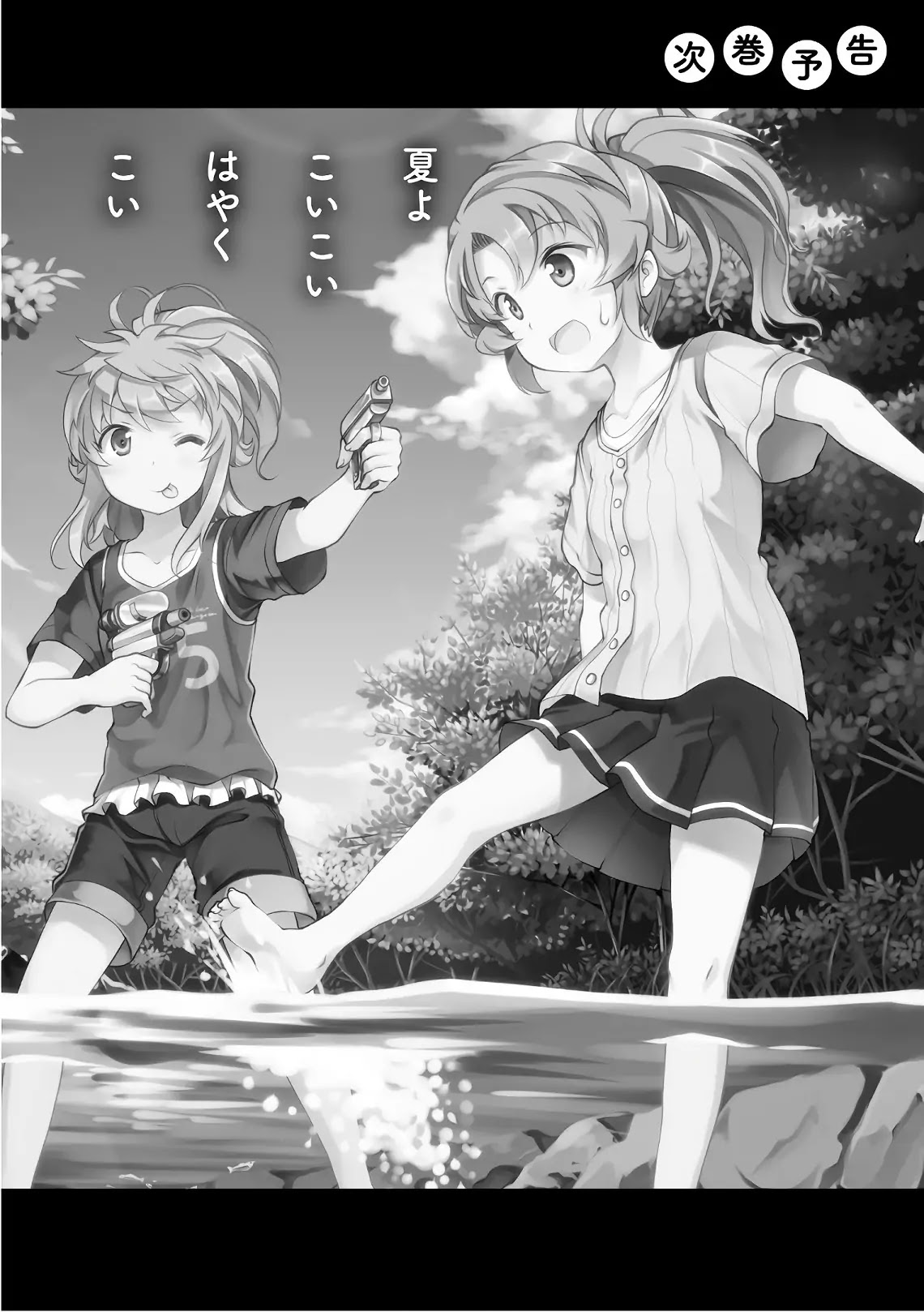 Non Non Biyori Chapter 98 page 21 - Chapter 98