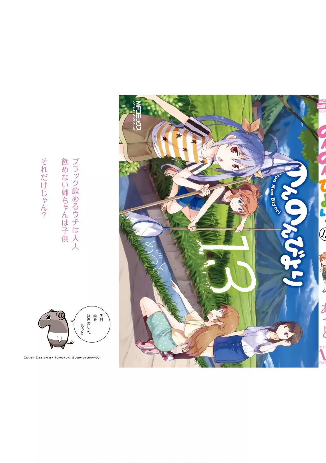 Non Non Biyori Chapter 98 page 24 - Chapter 98