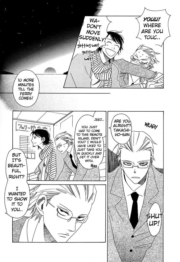 Non-non-non Chapter 1.1-1 page 12 - Vol.01 Chapter 1.1 : Anata no Tame nara doko Made mo 1