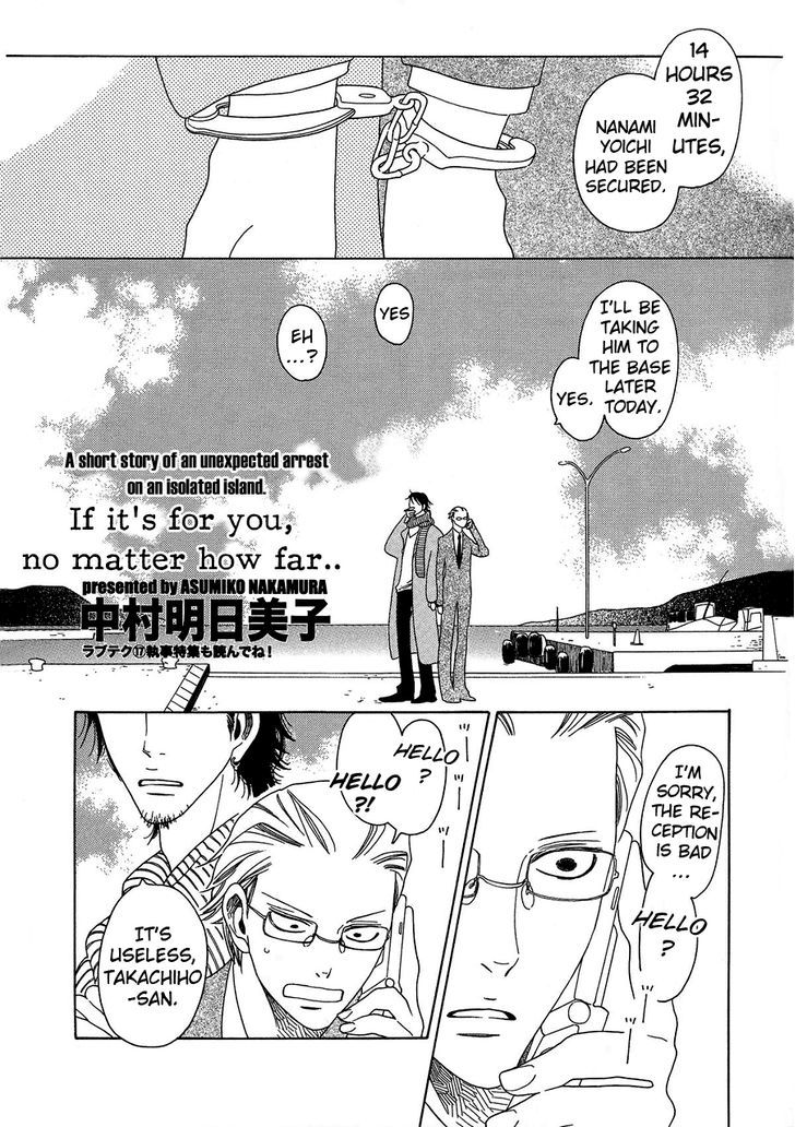 Non-non-non Chapter 1.1-1 page 7 - Vol.01 Chapter 1.1 : Anata no Tame nara doko Made mo 1