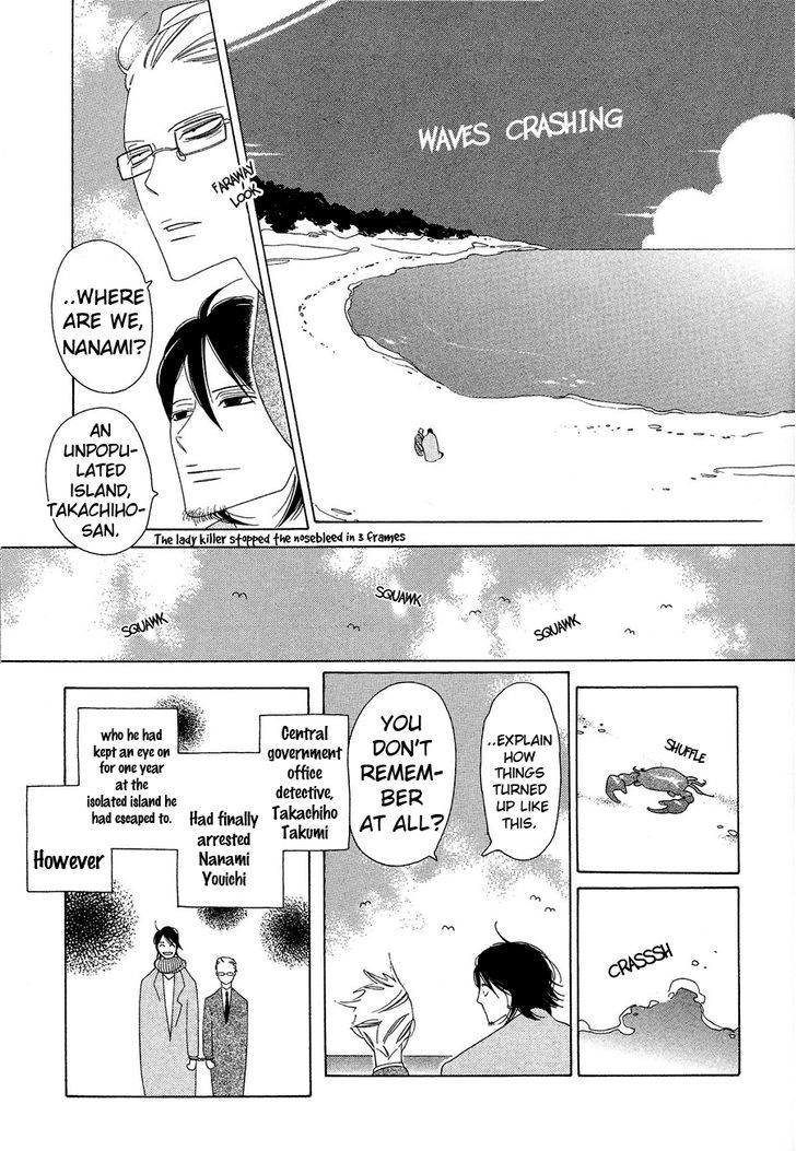 Non-non-non Chapter 1.1-2 page 3 - Vol.01 Chapter 1.2 : Anata no Tame nara doko Made mo 2