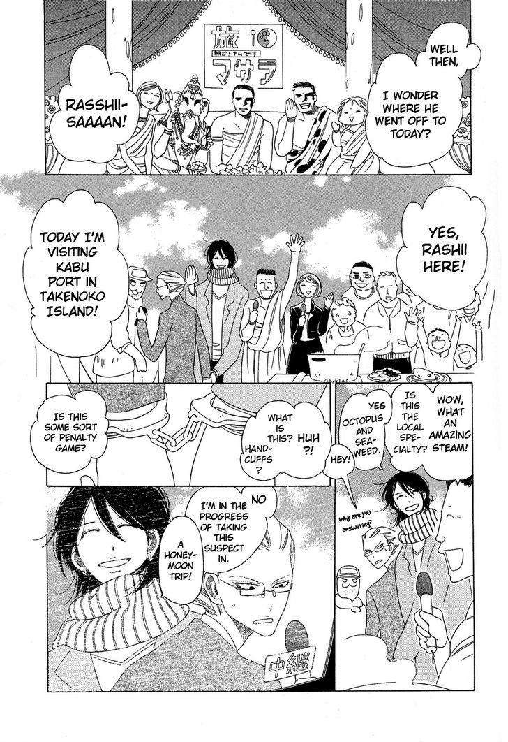 Non-non-non Chapter 1.1-3 page 1 - Vol.01 Chapter 1.3 : Anata no Tame nara doko Made mo 3