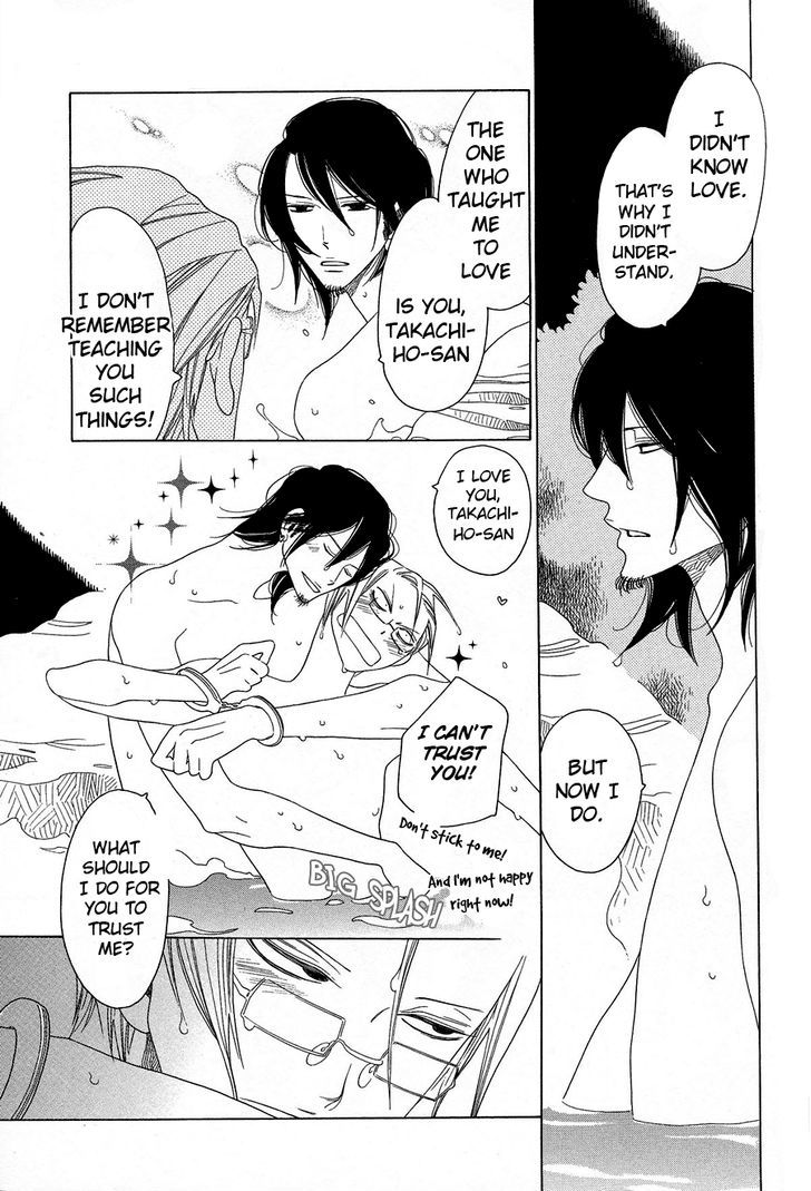 Non-non-non Chapter 1.1-3 page 11 - Vol.01 Chapter 1.3 : Anata no Tame nara doko Made mo 3