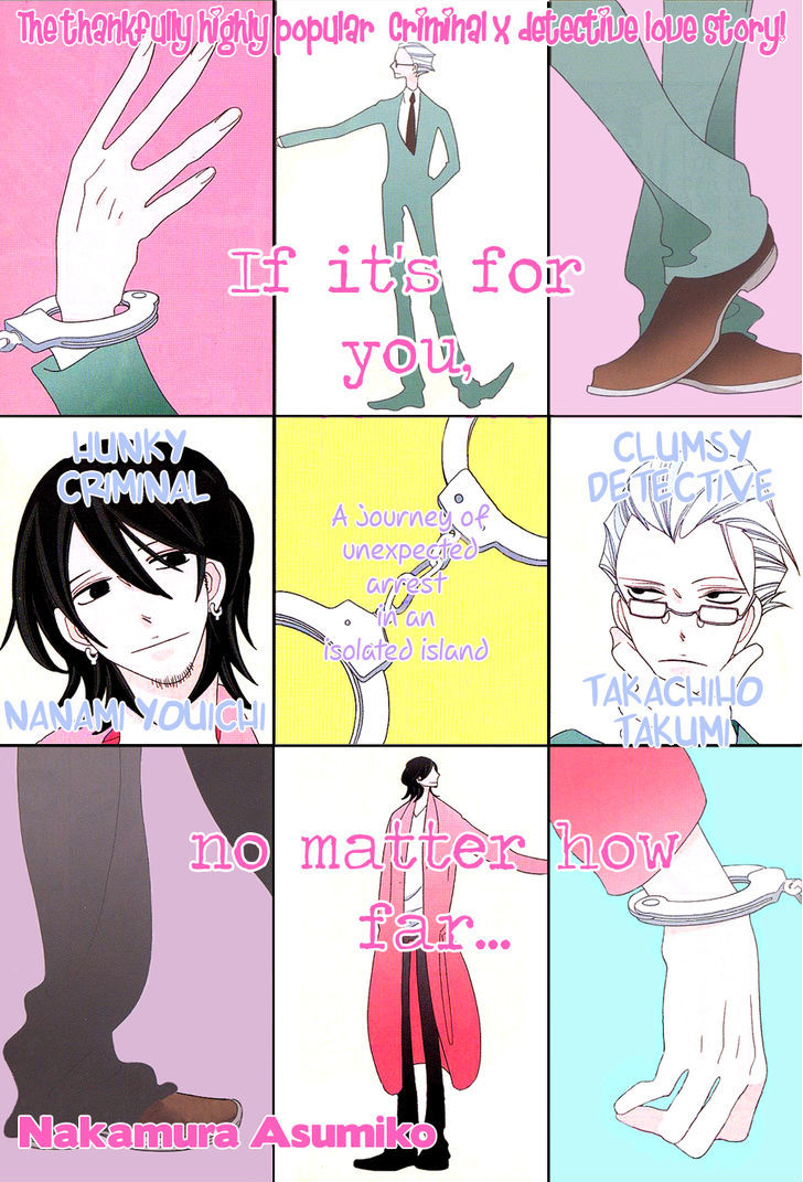 Non-non-non Chapter 1.1-4 page 1 - Vol.01 Chapter 1.4 : Anata no Tame nara doko Made mo 4