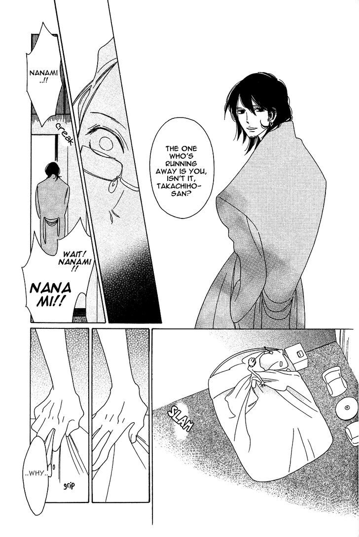 Non-non-non Chapter 1.1-4 page 18 - Vol.01 Chapter 1.4 : Anata no Tame nara doko Made mo 4