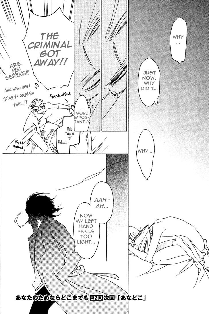 Non-non-non Chapter 1.1-4 page 19 - Vol.01 Chapter 1.4 : Anata no Tame nara doko Made mo 4