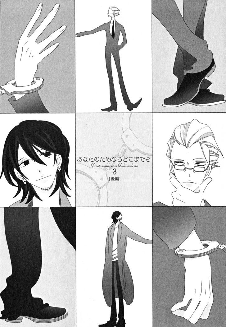 Non-non-non Chapter 1.1-4 page 2 - Vol.01 Chapter 1.4 : Anata no Tame nara doko Made mo 4