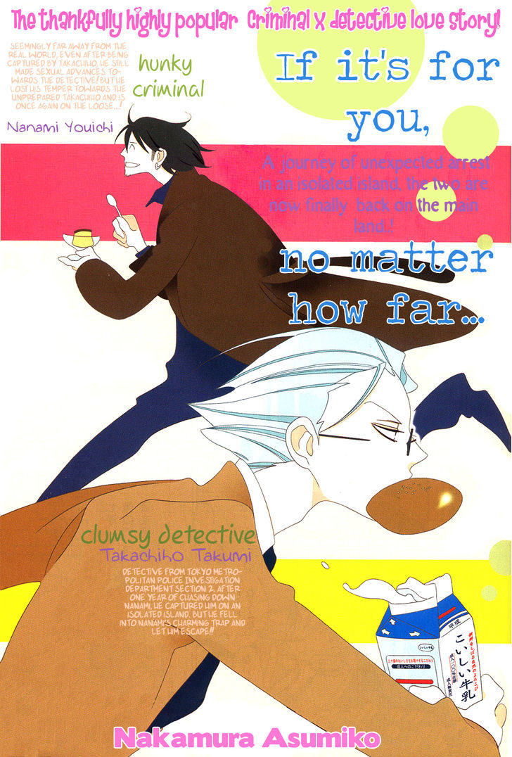 Non-non-non Chapter 1.1-5 page 1 - Vol.01 Chapter 1.5 : Anata no Tame nara doko Made mo 5