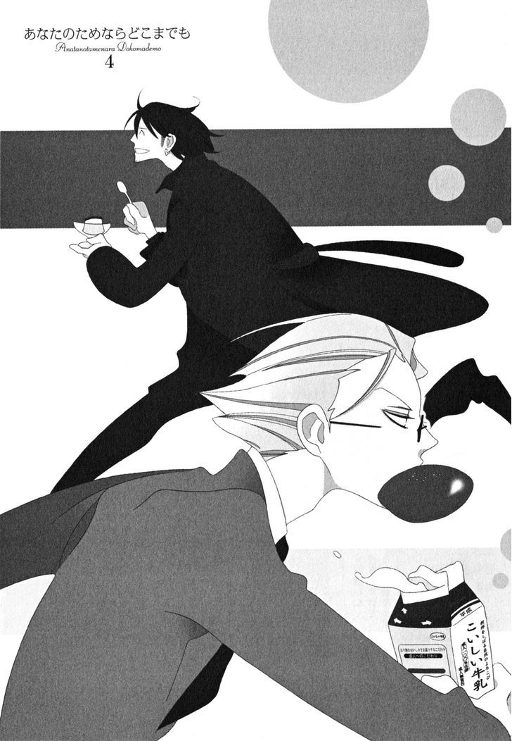 Non-non-non Chapter 1.1-5 page 2 - Vol.01 Chapter 1.5 : Anata no Tame nara doko Made mo 5