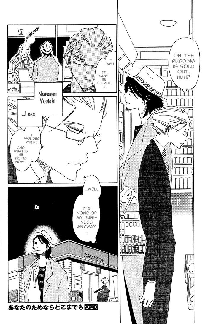 Non-non-non Chapter 1.1-5 page 25 - Vol.01 Chapter 1.5 : Anata no Tame nara doko Made mo 5