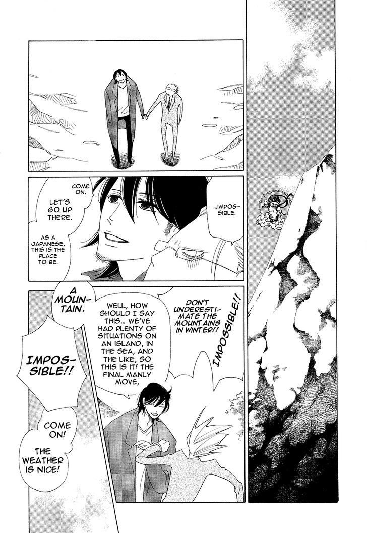 Non-non-non Chapter 1.1-6 page 10 - Vol.01 Chapter 1.6 : Anata no Tame nara doko Made mo Finale