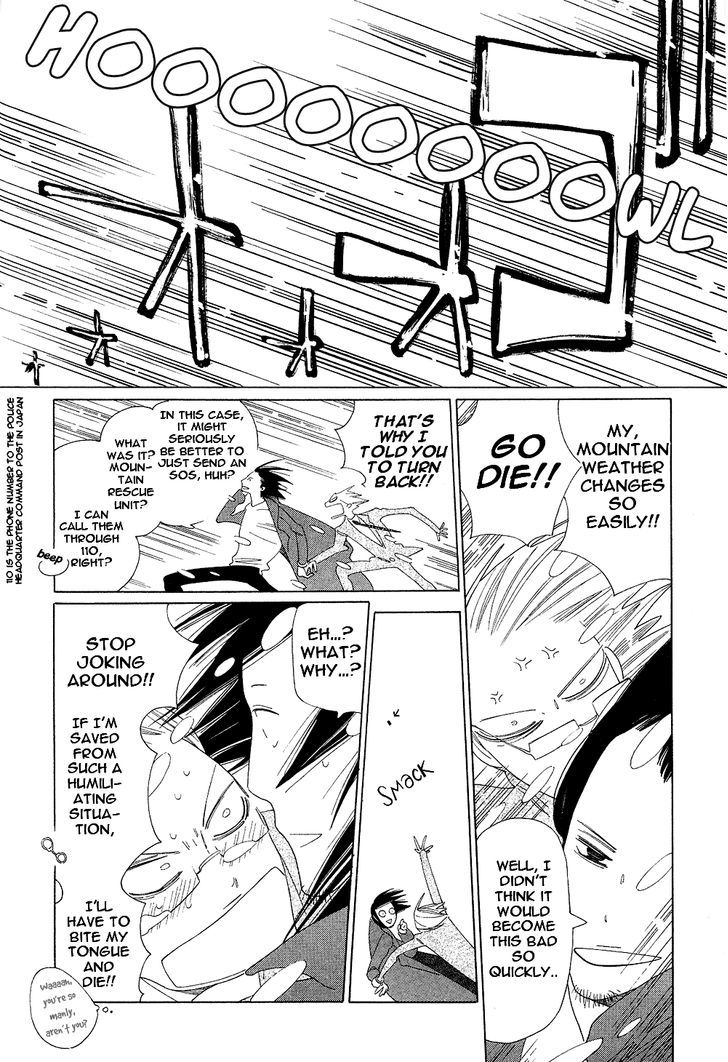 Non-non-non Chapter 1.1-6 page 11 - Vol.01 Chapter 1.6 : Anata no Tame nara doko Made mo Finale