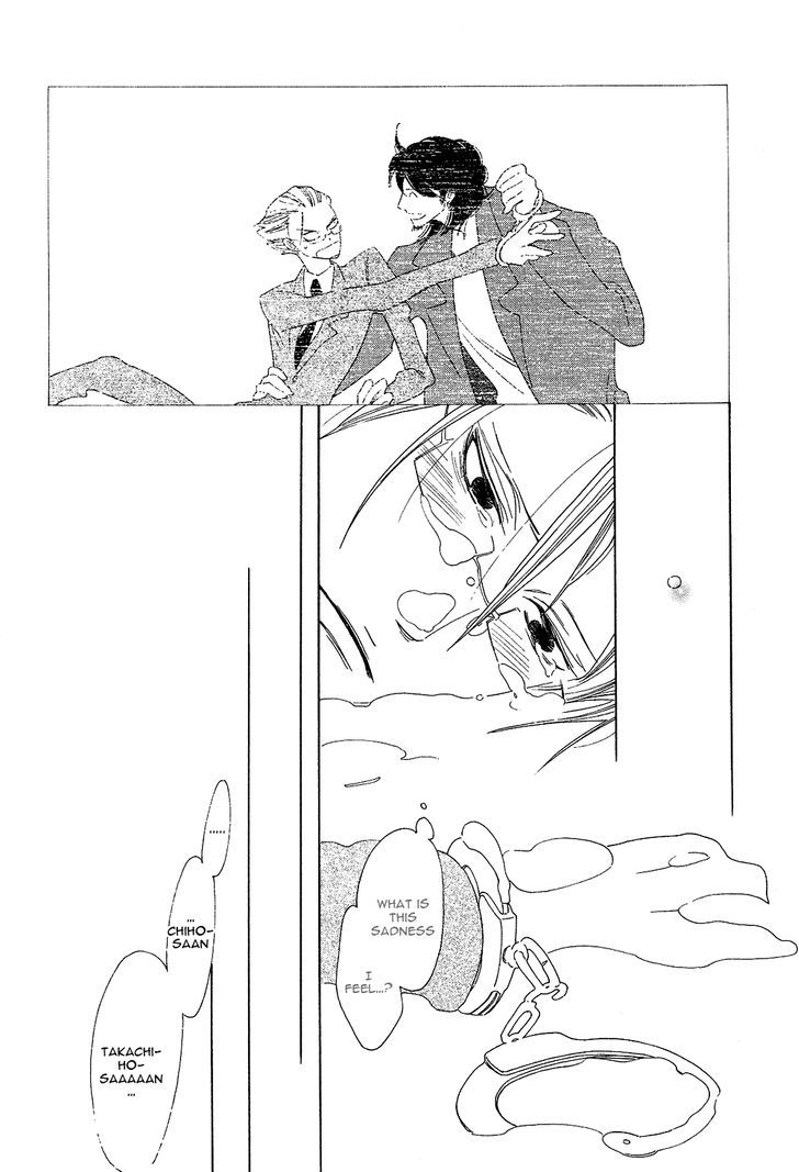 Non-non-non Chapter 1.1-6 page 17 - Vol.01 Chapter 1.6 : Anata no Tame nara doko Made mo Finale