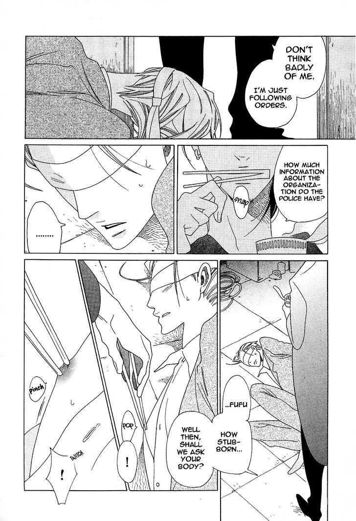 Non-non-non Chapter 1.1-6 page 5 - Vol.01 Chapter 1.6 : Anata no Tame nara doko Made mo Finale