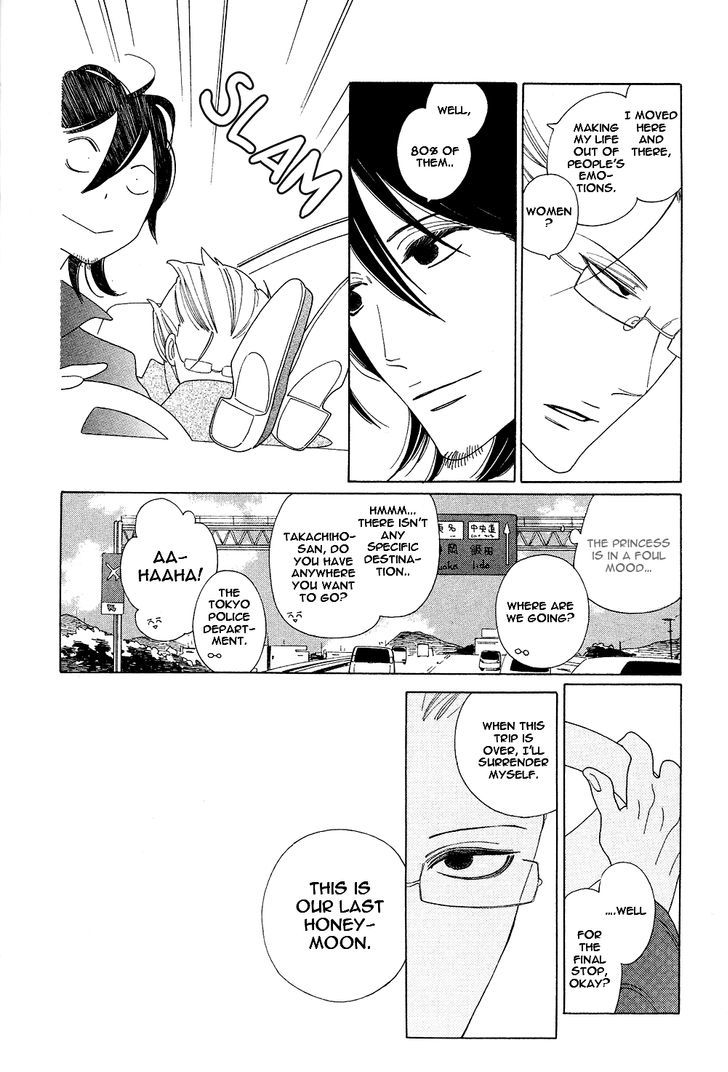 Non-non-non Chapter 1.1-6 page 9 - Vol.01 Chapter 1.6 : Anata no Tame nara doko Made mo Finale