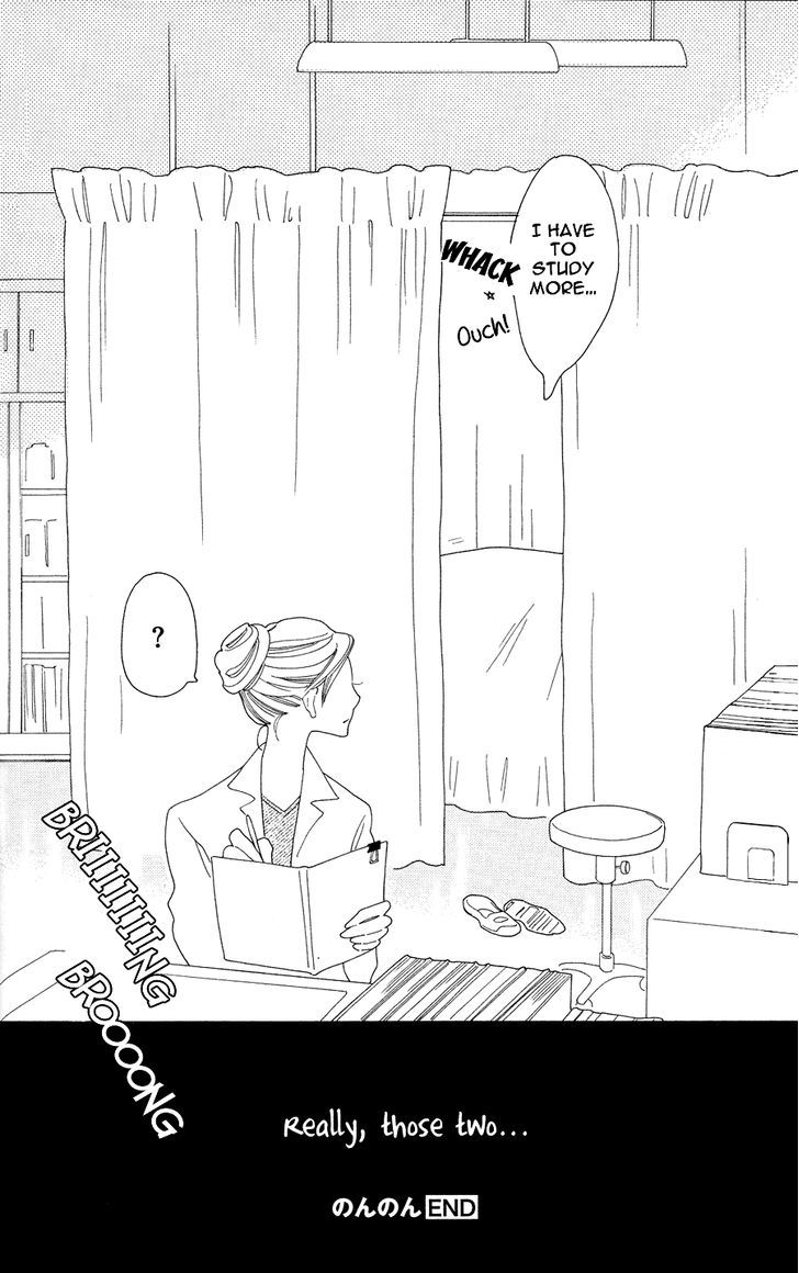 Non-non-non Chapter 1.3 page 24 - Vol.01 Chapter 3 : Non-non