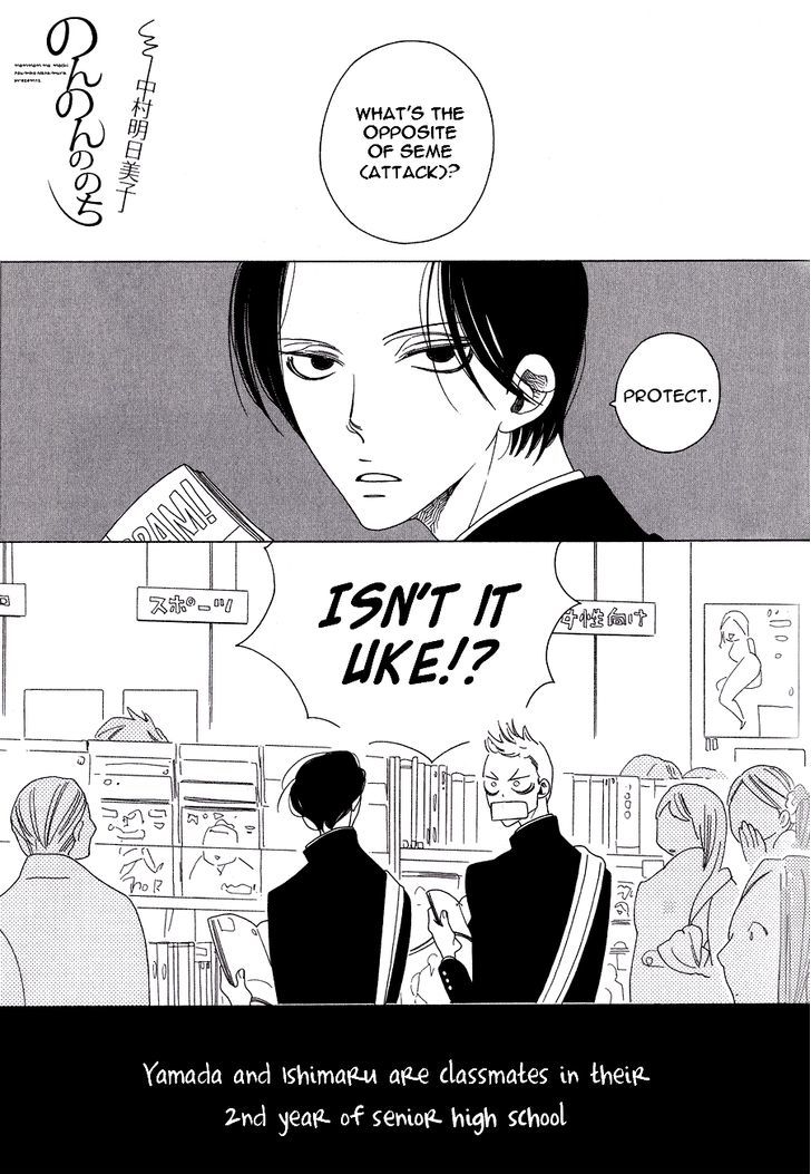 Non-non-non Chapter 1.4 page 1 - Vol.01 Chapter 4 : Non-non no Nochi