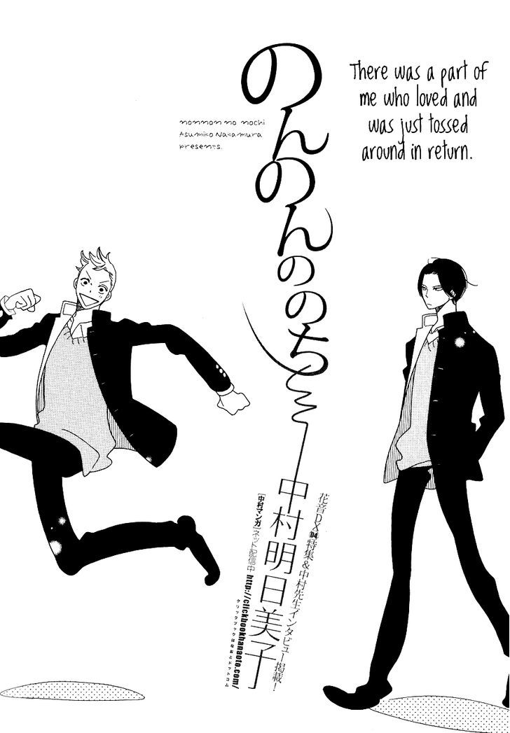 Non-non-non Chapter 1.4 page 2 - Vol.01 Chapter 4 : Non-non no Nochi