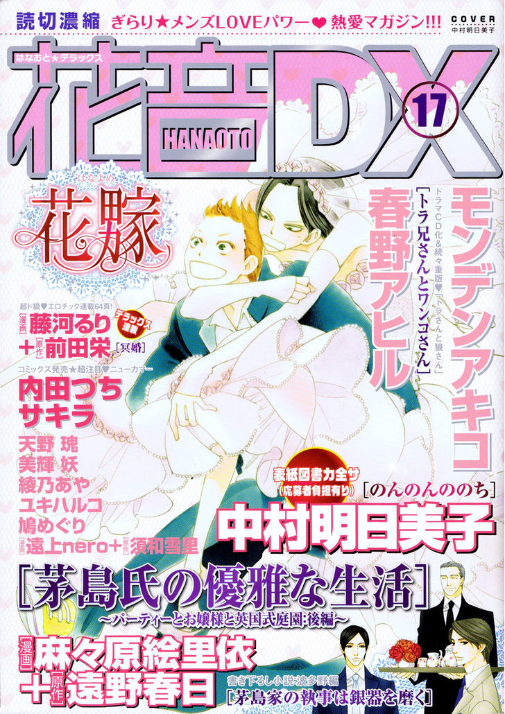 Non-non-non Chapter 1.4 page 26 - Vol.01 Chapter 4 : Non-non no Nochi