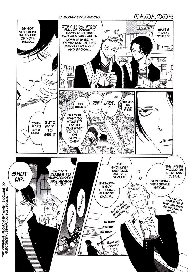 Non-non-non Chapter 1.4 page 4 - Vol.01 Chapter 4 : Non-non no Nochi