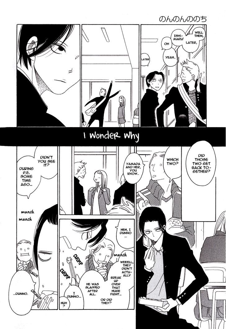 Non-non-non Chapter 1.4 page 8 - Vol.01 Chapter 4 : Non-non no Nochi