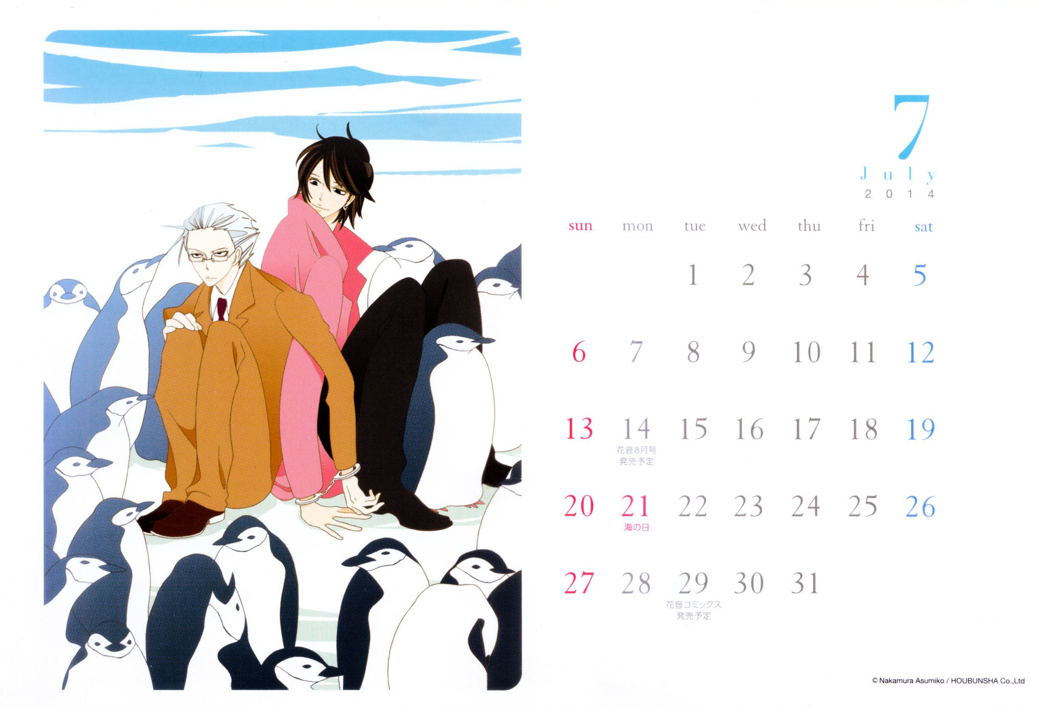 Non-non-non Chapter 2.0 page 11 - Vol.2 Chapter 0 : Cover + Calendar