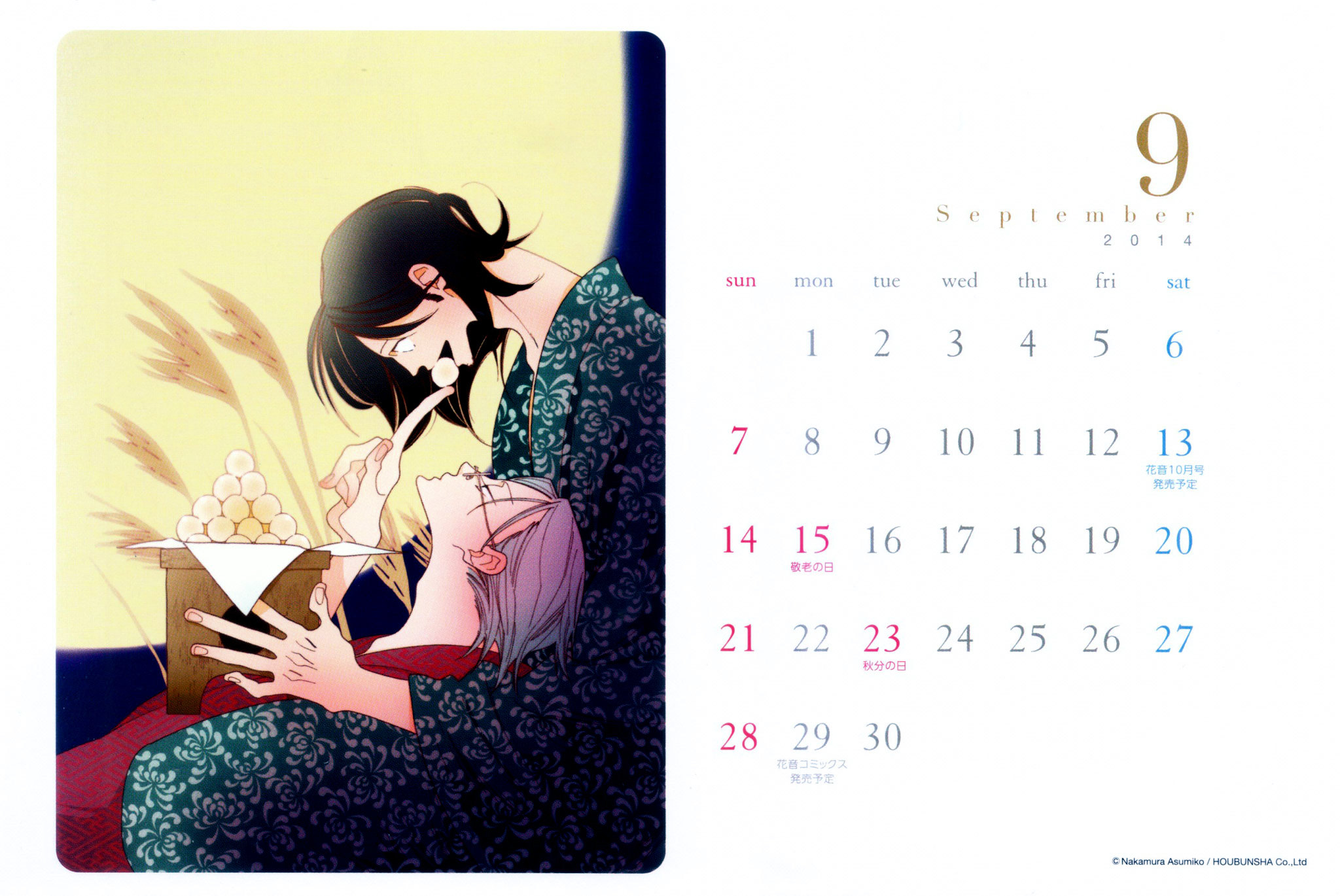 Non-non-non Chapter 2.0 page 13 - Vol.2 Chapter 0 : Cover + Calendar