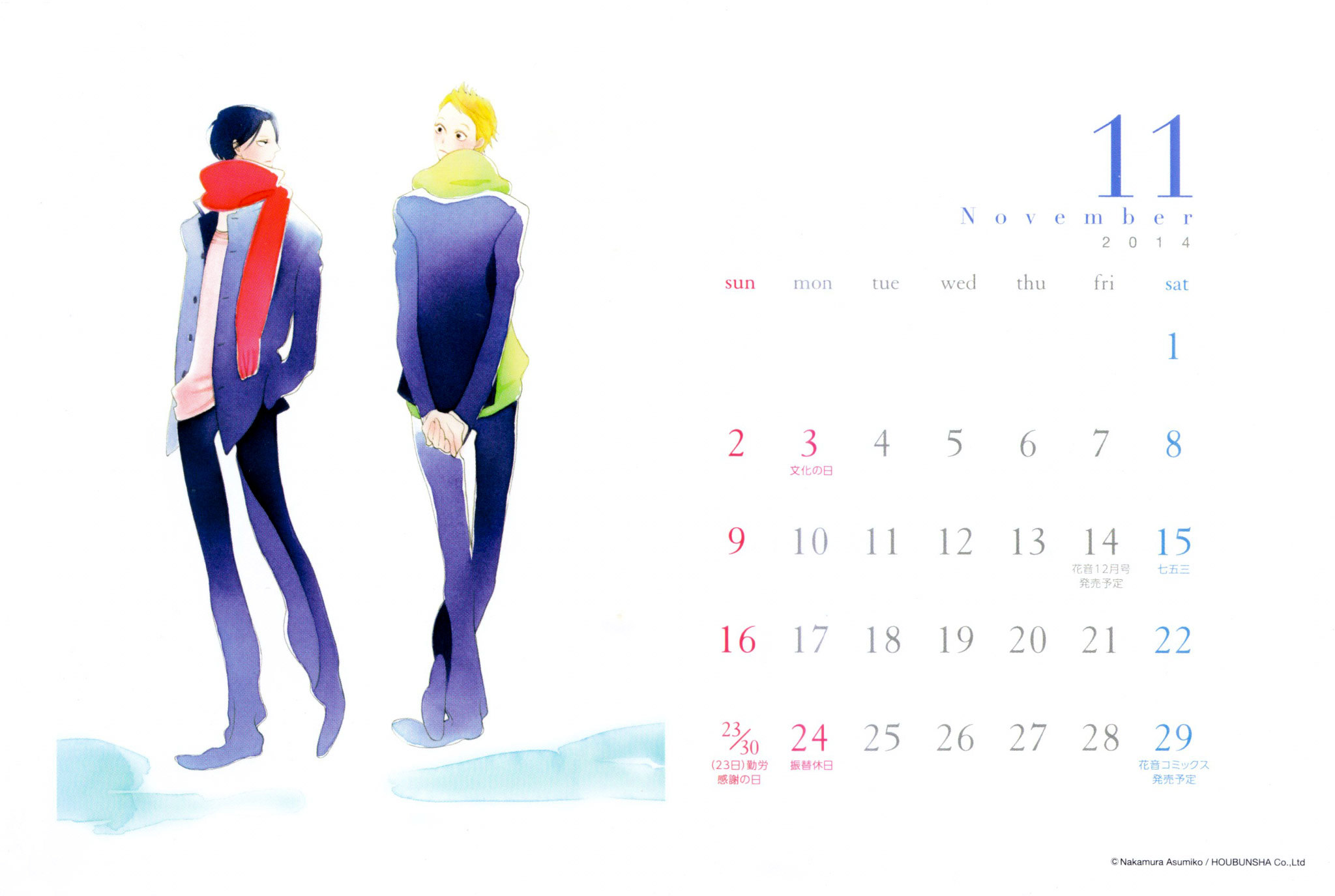 Non-non-non Chapter 2.0 page 15 - Vol.2 Chapter 0 : Cover + Calendar