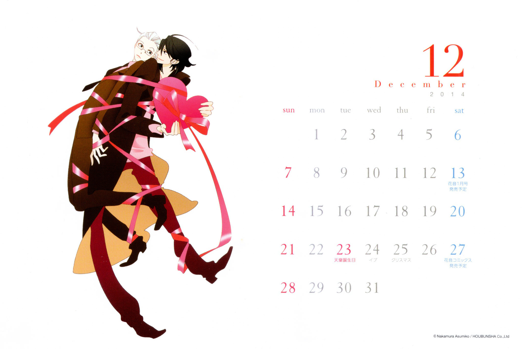 Non-non-non Chapter 2.0 page 16 - Vol.2 Chapter 0 : Cover + Calendar