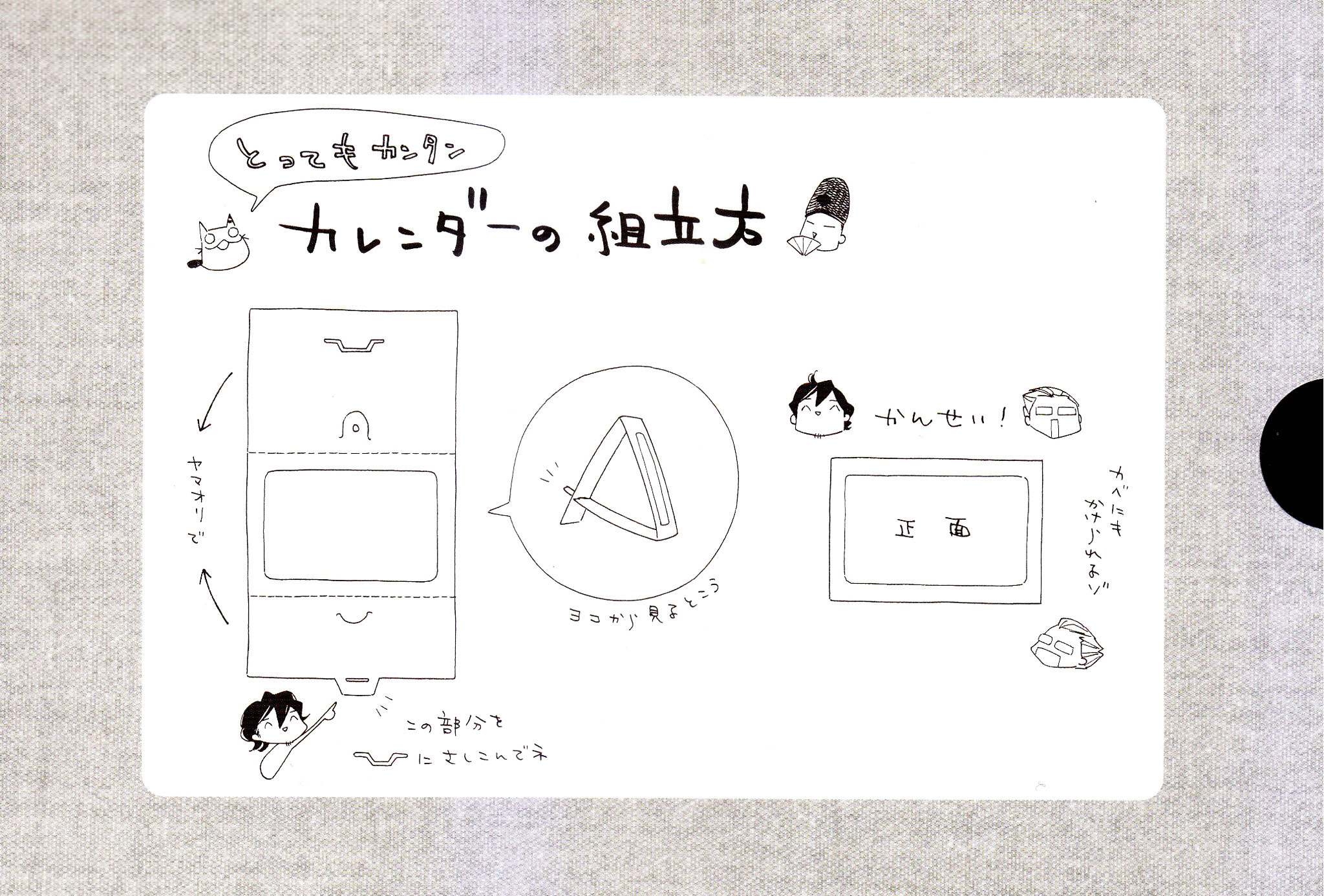 Non-non-non Chapter 2.0 page 4 - Vol.2 Chapter 0 : Cover + Calendar