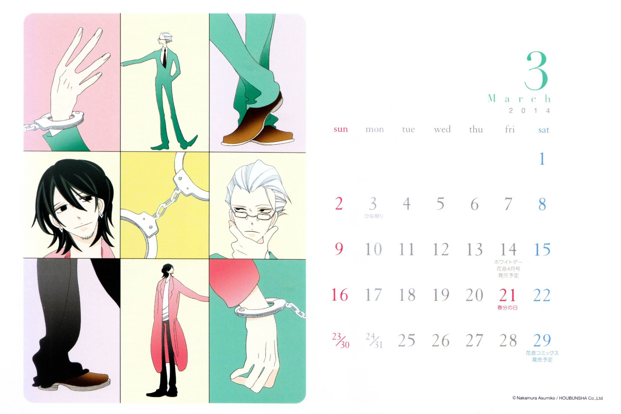 Non-non-non Chapter 2.0 page 7 - Vol.2 Chapter 0 : Cover + Calendar