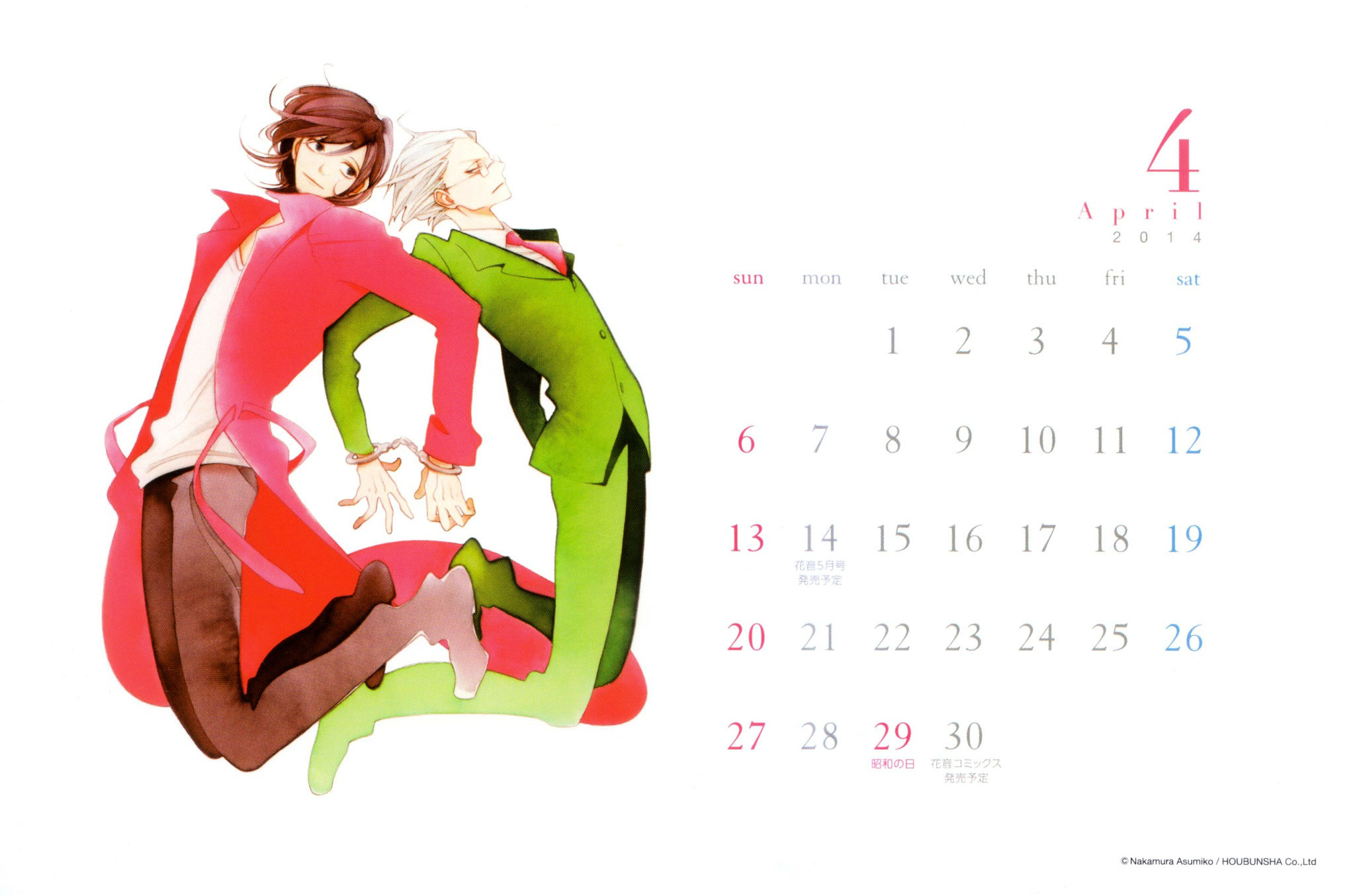 Non-non-non Chapter 2.0 page 8 - Vol.2 Chapter 0 : Cover + Calendar