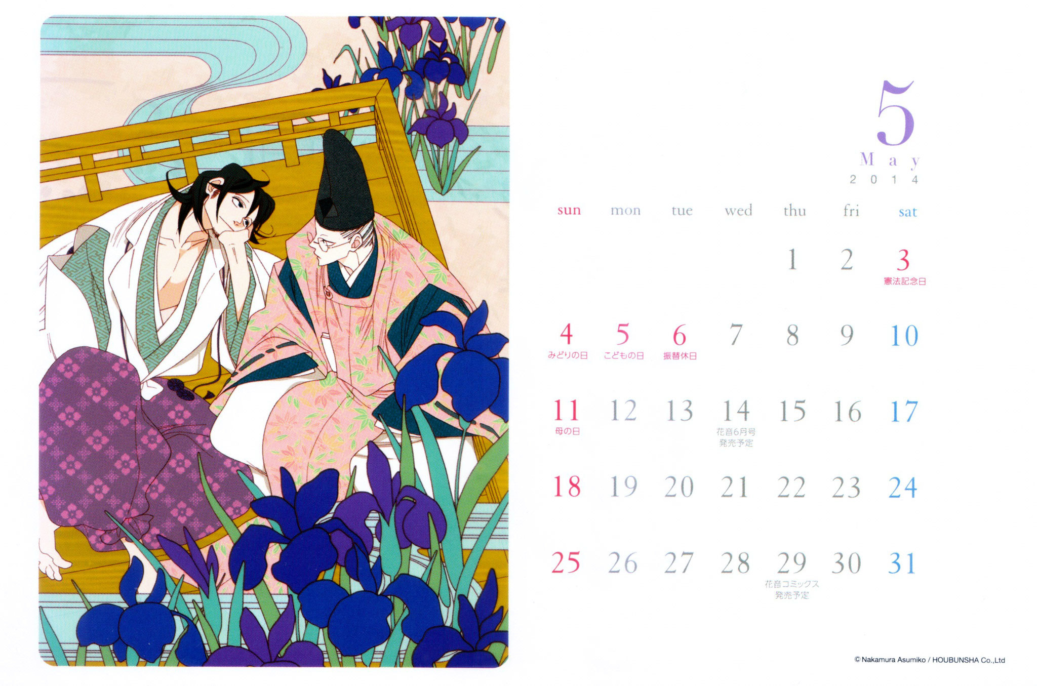 Non-non-non Chapter 2.0 page 9 - Vol.2 Chapter 0 : Cover + Calendar