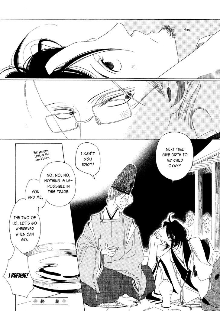 Non-non-non Chapter 2.1 page 32 - Vol.02 Chapter 1 : Those that Crawl at Night